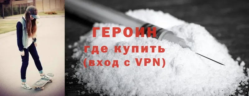 ГЕРОИН Heroin  Майский 