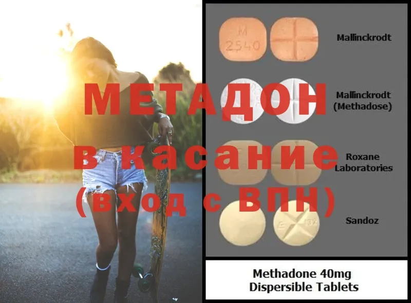 МЕТАДОН белоснежный  Майский 